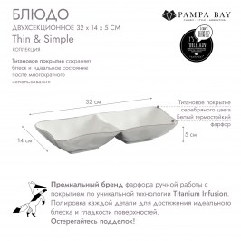 Блюдо для закусок двойное 32 х 14 х 5 THIN & SIMPLE  THS2605W